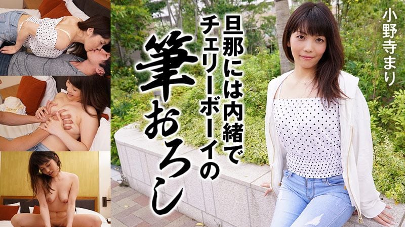 无码-heyzo-2171 樱桃男孩瞒着丈夫的新刷子-舔穴巨乳后入