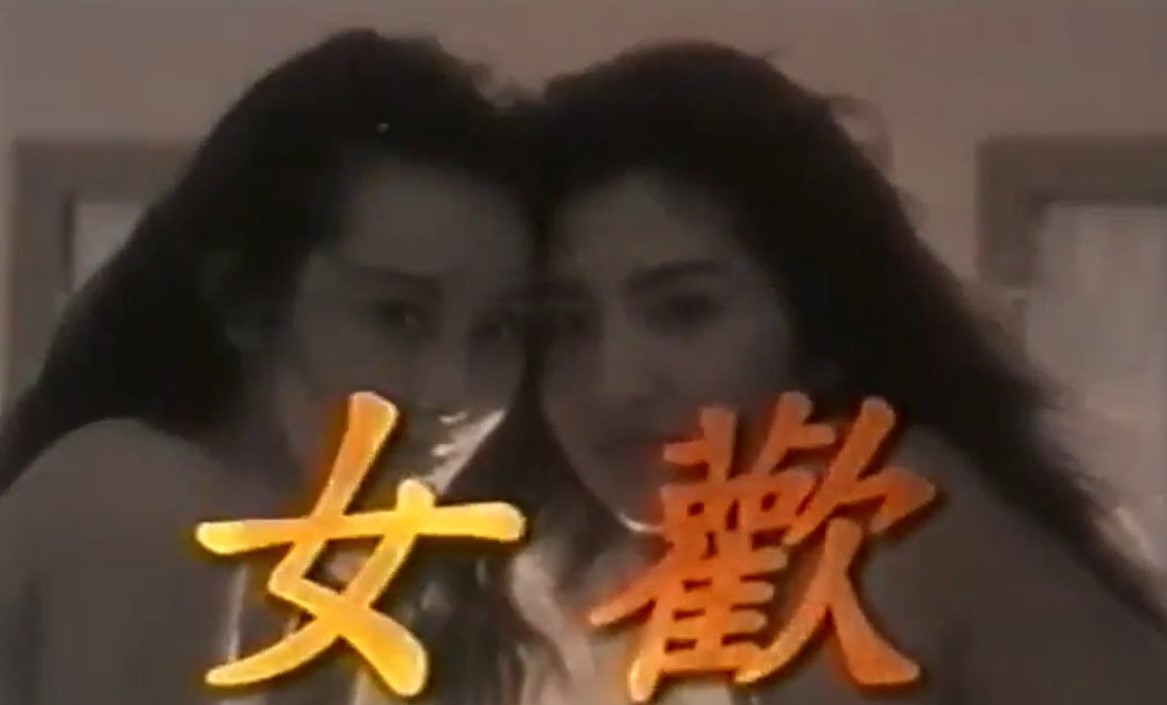 【金典怀旧】我和僵尸有个约会