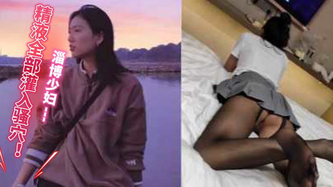 穿制服的少妇与情人偷情-灌精骚穴人妻！