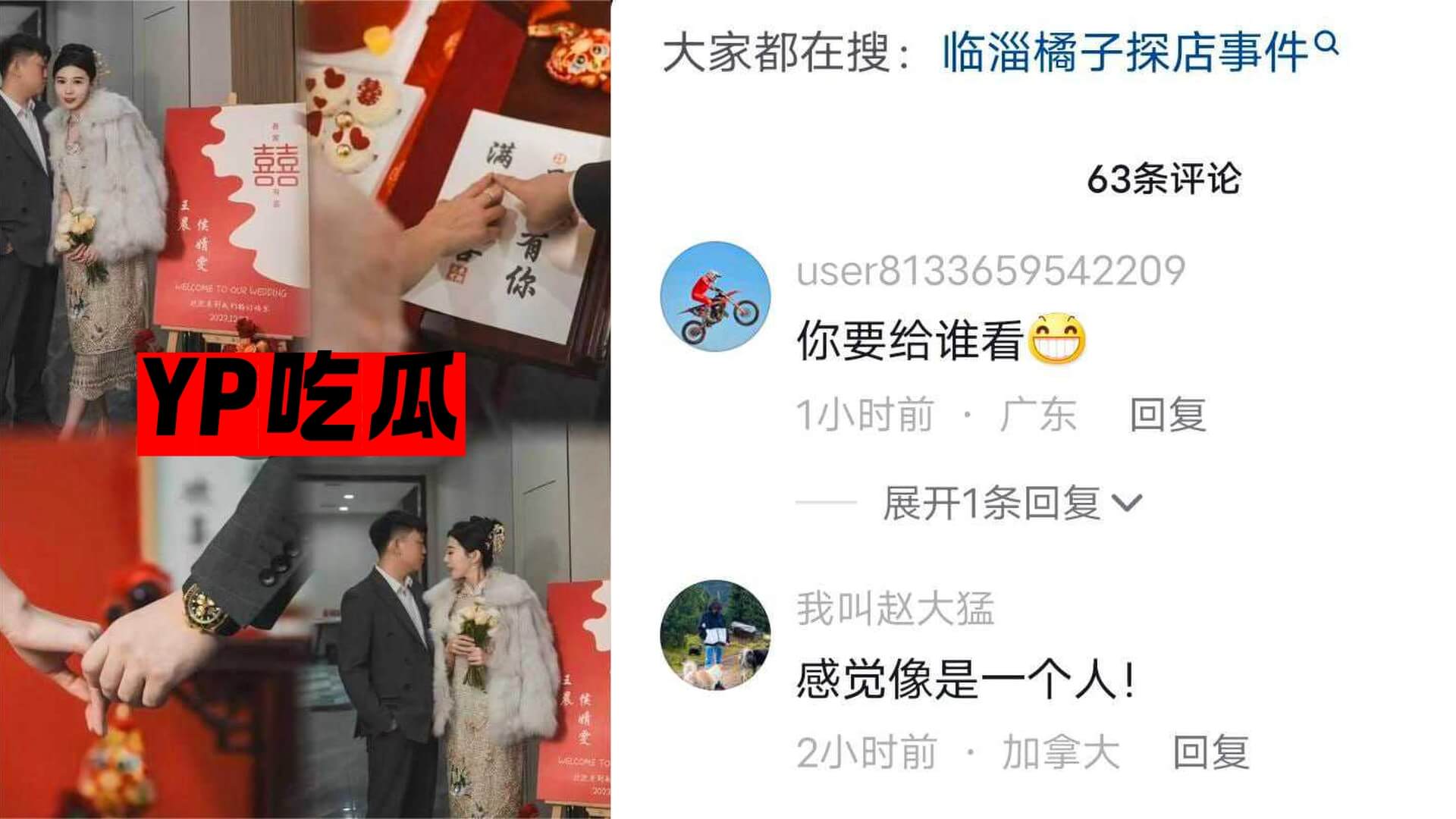 淄博探店网红橘子呀婚后出轨做爱视频被曝！.
