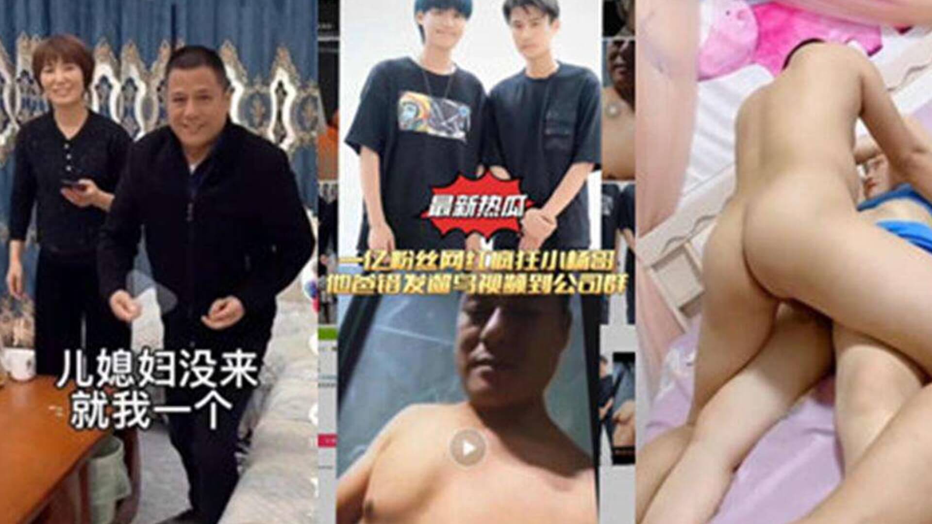 网红老大爷做爱自拍被流出，视频内容离谱老脸都没了1