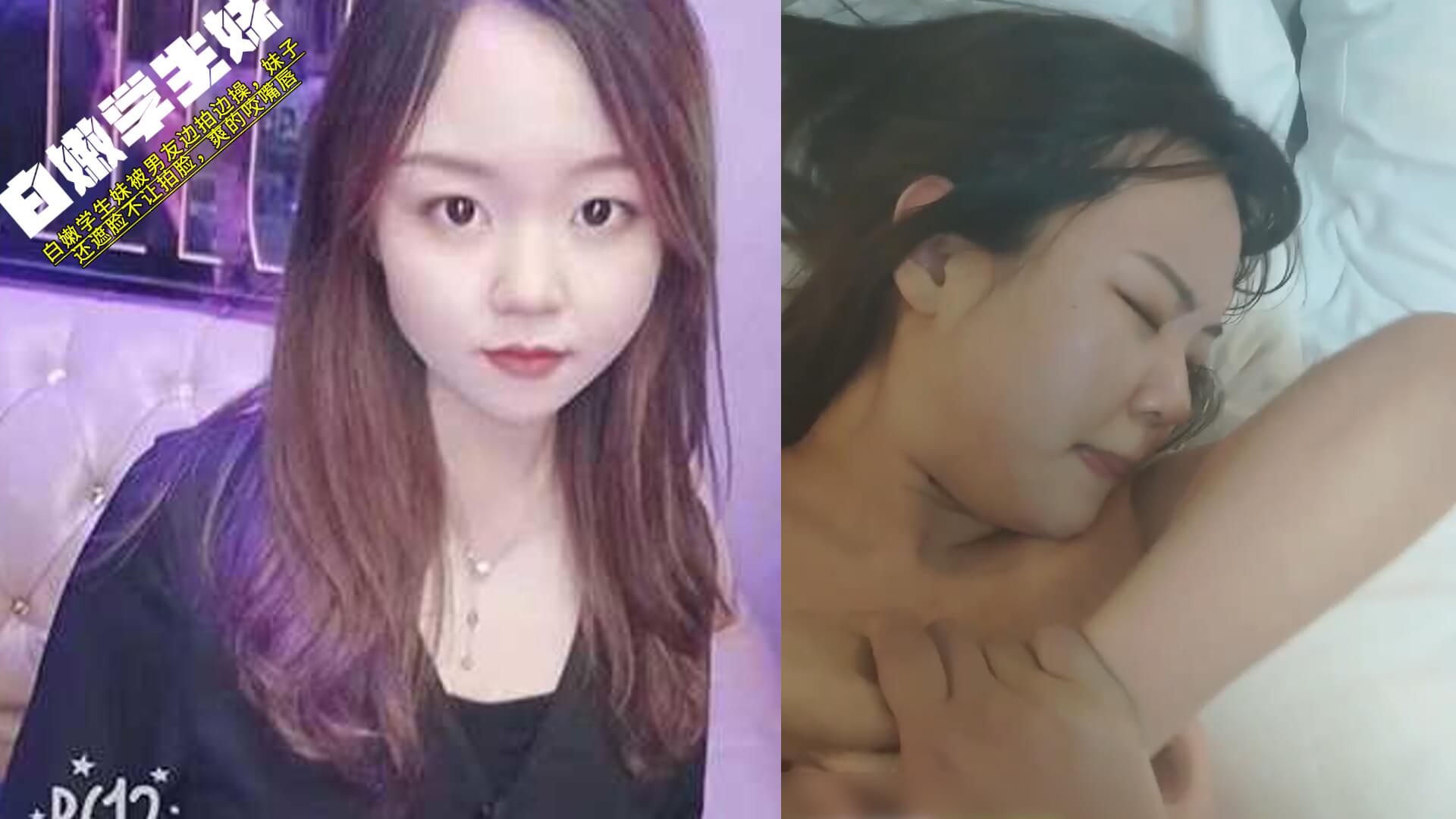 白嫩学生妹被男友边拍边操，妹子还遮脸不让拍脸，爽的咬嘴唇.