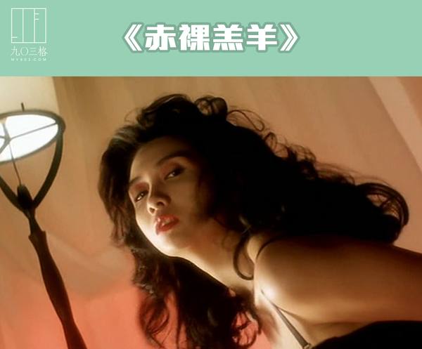 赤裸羔羊.