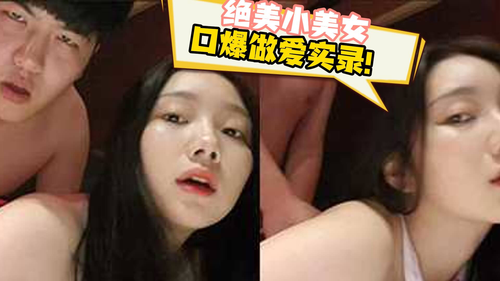 韩国小情侣绝美的侧颜小美女和油腻男友.