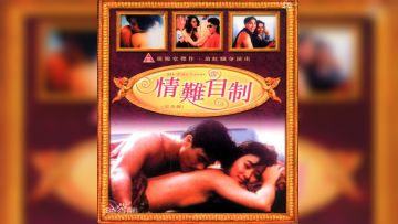 情难自制.