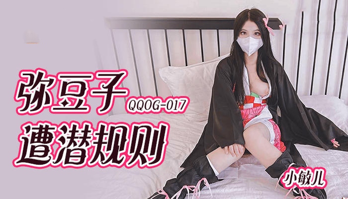 牛奶味的肉棒。