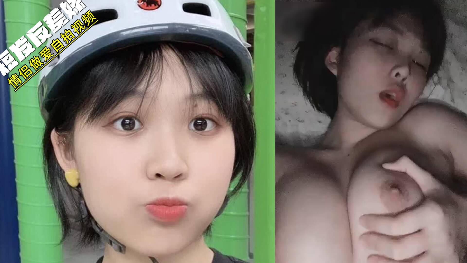短发可爱反差妹子和情侣做爱自拍视频分手后被前男友泄密1