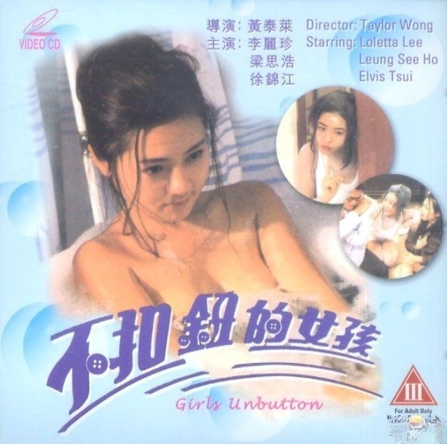 不扣钮的女孩1.