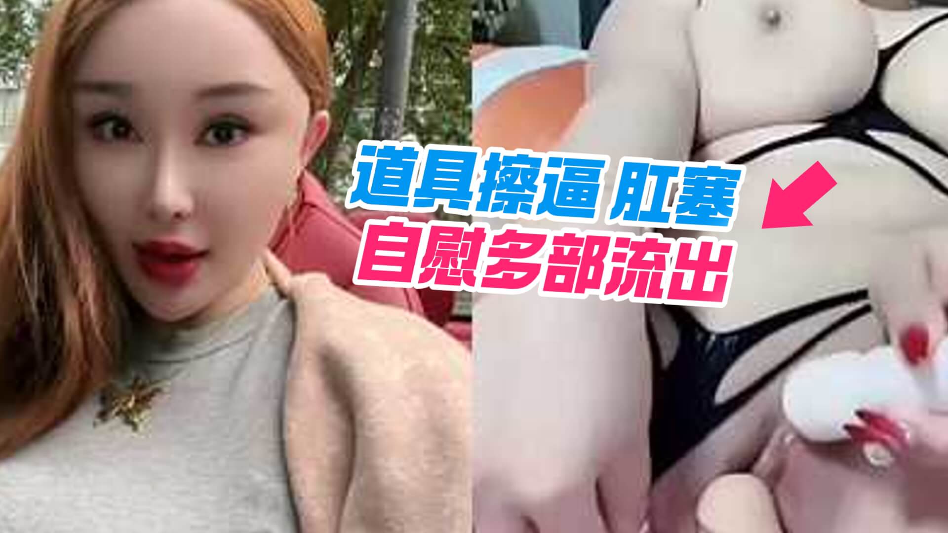 抖音62万粉困困鱼露点自拍-道具擦逼肛塞。