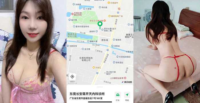 瓜友分享东莞嫖娼记！运气好还能遇到极品妹子150价格美丽