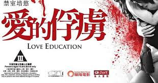 禁室培欲之爱的俘虏