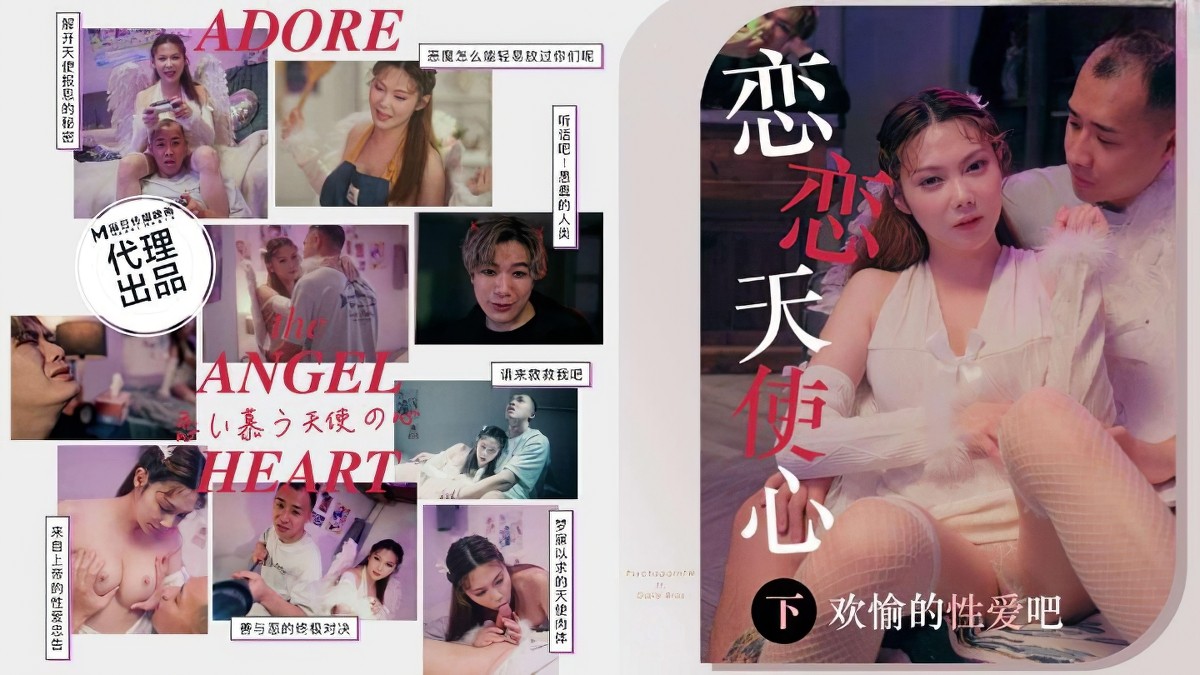 ph-169恋恋天使心下集-斑斑