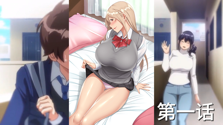 第一话-我有性朋友的原因第三卷-日本原创动漫。