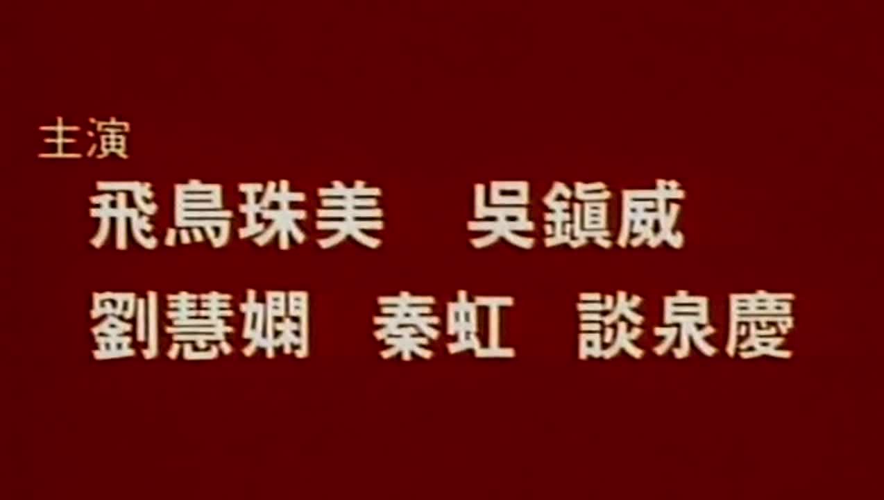 三级蔷薇之恋