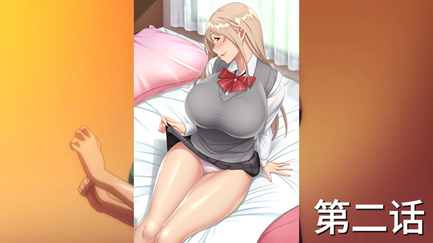 第二话-我有性朋友的原因第三卷-日本原创动漫5