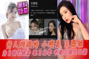 秀人网模特为了卖艺卖身不但改了名字也改了出生日期-模特巨乳女神