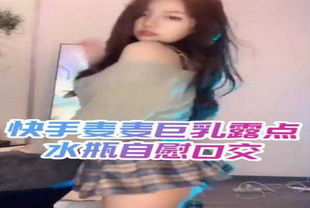 快手李云麦麦麦56W粉丝博主巨乳露点-黑丝网红反差婊