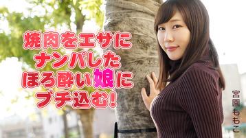 heyzo-2051我击中了一个以烤肉为诱饵的醉酒女孩-后入口交痴女
