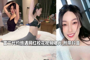 『浙大网红校花门』富二代在Soul骗出来网红校花私密视频曝光-自慰器具白虎