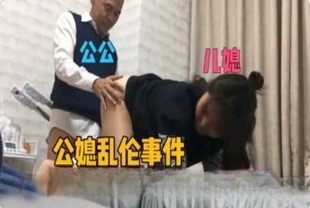 某县事件儿子不在家公公和儿媳妇偷情-后入人妻偷情