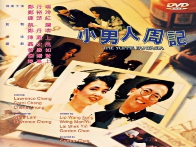 小男人周记