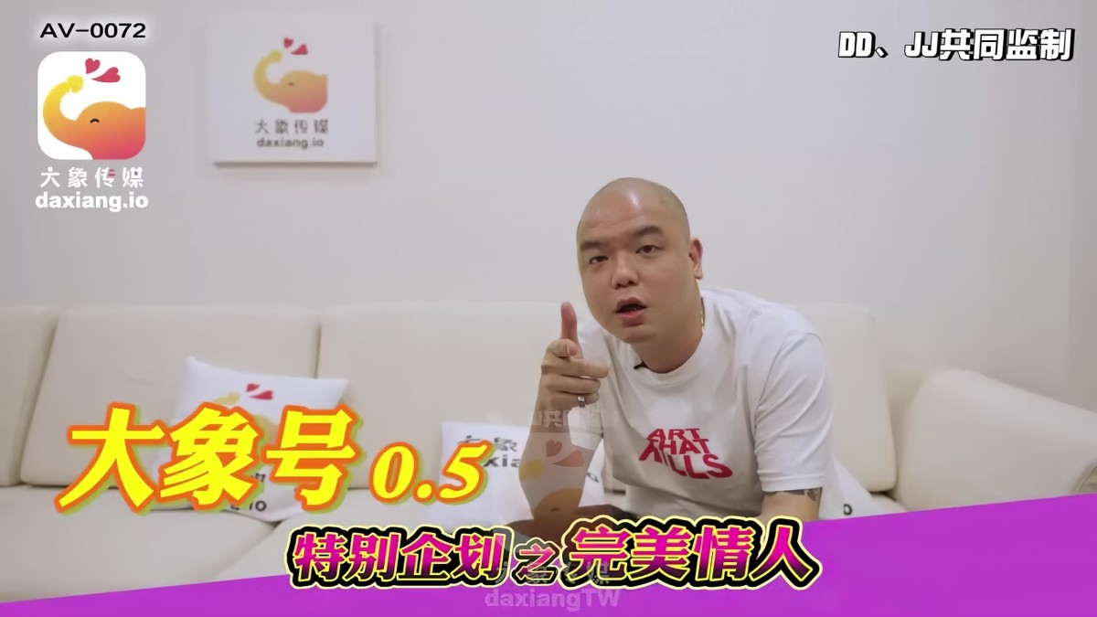 av-0072特别企划之完美情人-孟若羽