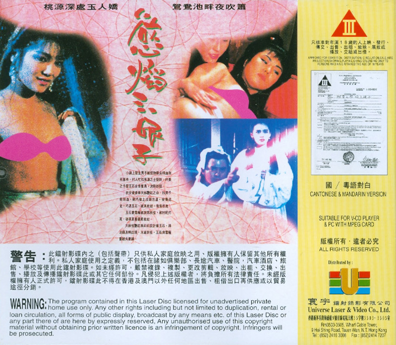 聊斋之欲焰三娘子