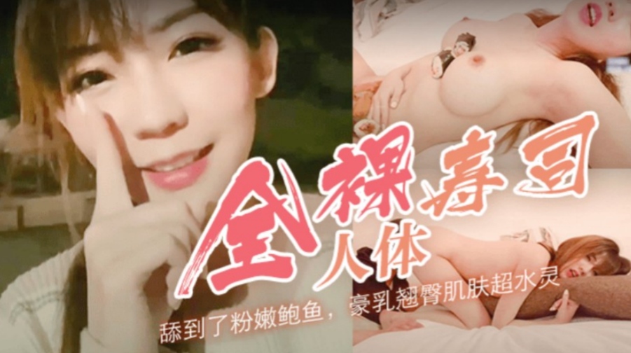新来的漂亮工读生妹妹，想挑战最强六男优女神口交巨乳