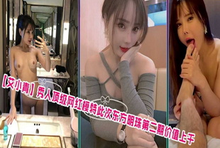 秀人顶级网红模特的千万价值之旅-网红女神巨乳