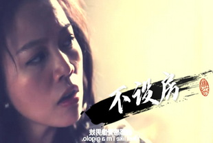 不设房