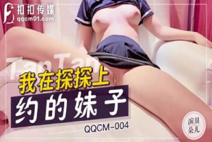 我在探探上约的妹子探探约到极品妹子JK制服诱惑柔软美乳白虎嫩穴水超多制服诱惑萝莉白虎巨乳
