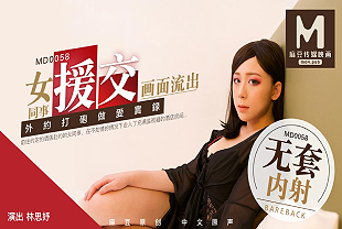 女同事援交画面流出女同事前往约定的酒店赴约却不知走入充满监视器的房间无套内射全被记录林思妤女神白虎偷情内射