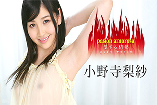 激情的性爱恋爱中的臭酸味-小野寺梨纱-口交性奴激情少女