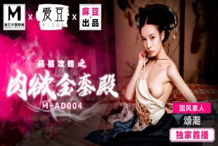 皇上偶遇漂亮宫女忍不住偷吃-国风素人颂潮-剧情熟女互舔Cosplay
