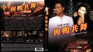 1992与鸭共舞