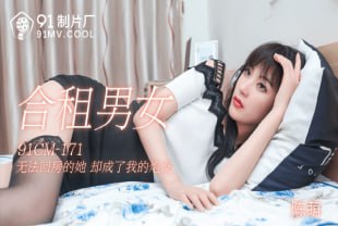 合租男女无法回房的她却成了我的炮友陈萌女神黑丝大长腿偷情