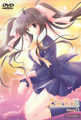 ダーrin 亲爱的佩奇。三 [中文字幕]