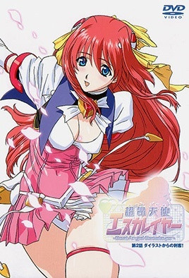 超昂天使エスカレイヤー ～击败天使埃斯卡雷尔～ 第2話 ダイラストからの刺客 中文字幕