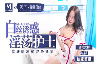 《白丝诱惑淫荡护士》疯狂输出多姿势抽插-颂潮-医院白丝情趣熟女