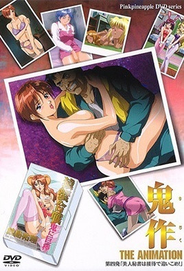 鬼作第集“用娱乐捕捉美女秘书！” [中文字幕]