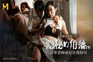 隐秘的角落当着老师面前狂操师母