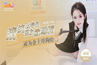清纯女学生成为金主母狗给男友戴绿帽-偷情学生出轨