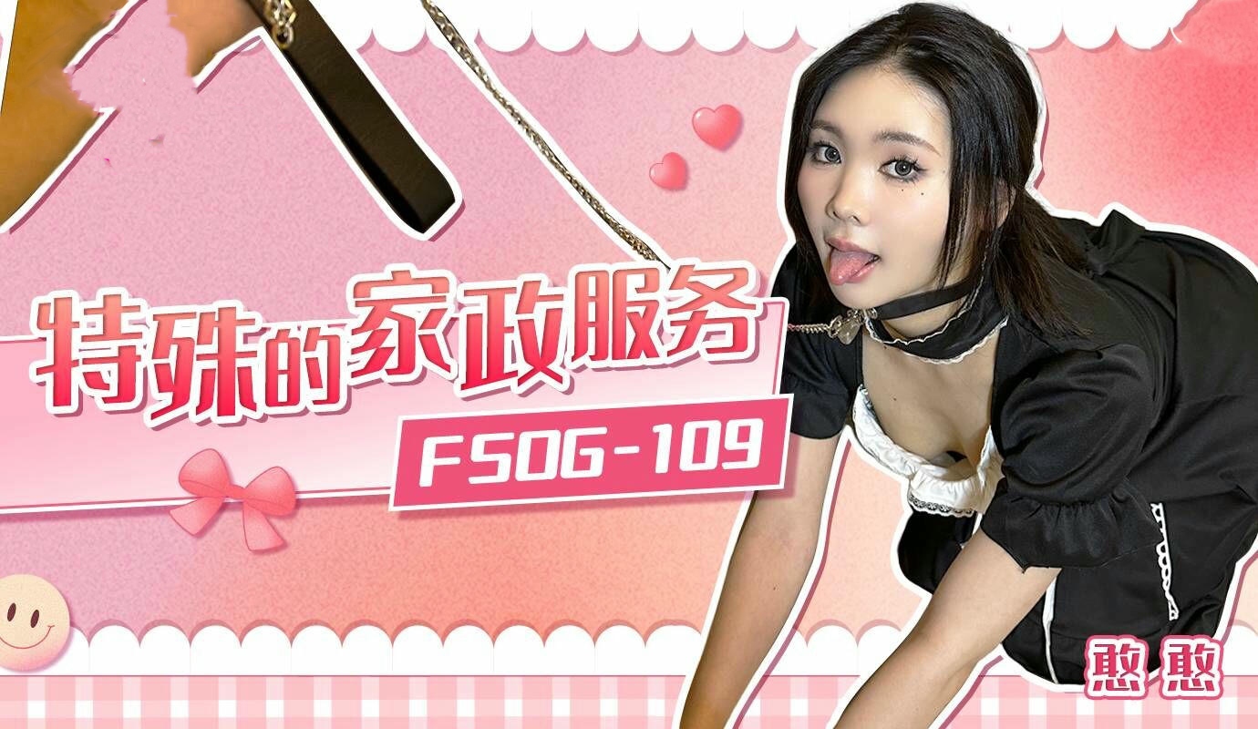 特殊的家政服务憨憨