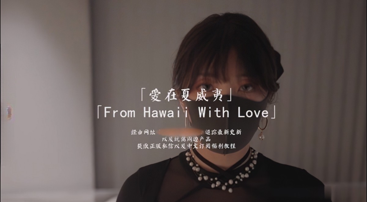 hongkongdoll-爱在夏威夷 森林番外篇-玩偶姐姐-口交自慰足交