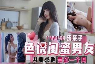 色诱闺蜜男友被激情爆肏小穴-