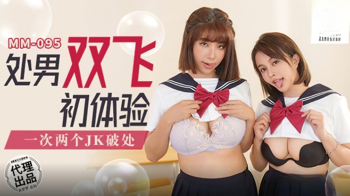 处男双飞体验-吴梦梦-巨乳3P学生