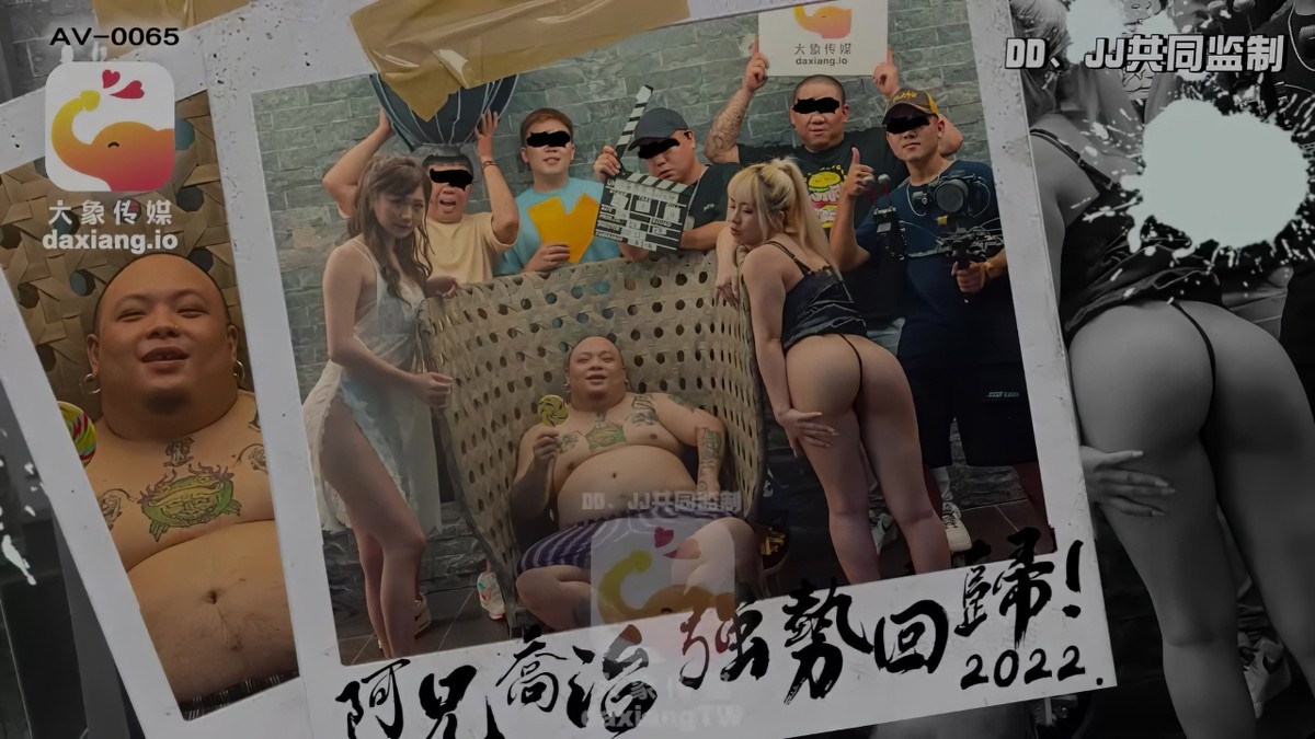 大象传媒-阿兄乔治强势回归-巨乳口交3P