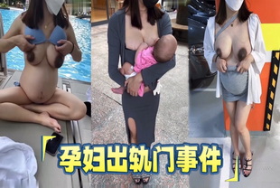 爆料-孕妇出轨门事件-巨乳口交出轨