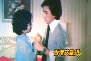 香港艾曼妞