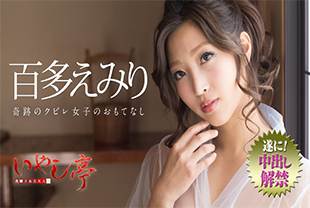 成人疗愈之家卷发少女的奇妙招待-桃田惠美里-巨乳口交激情少女